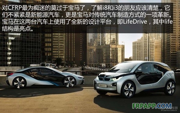 變革先驅i3/i8 顛覆汽車工業的革命技術
