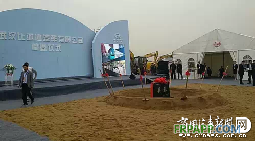 比亞迪武漢開建新能源客車、專用車基地