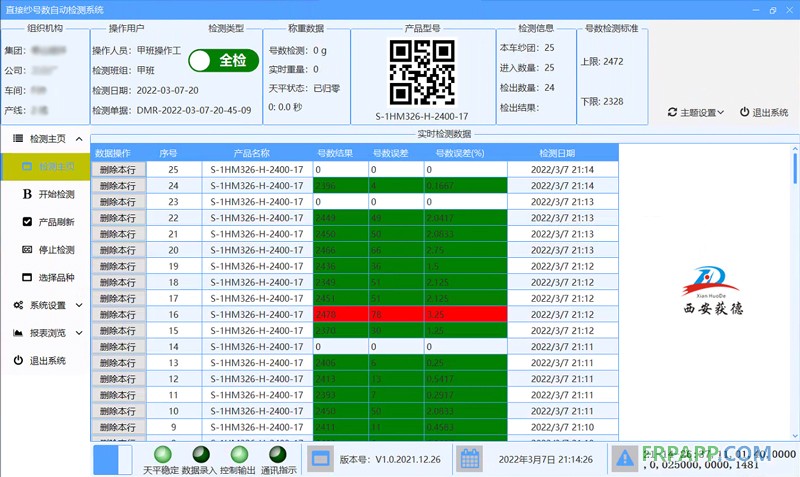 號數界面