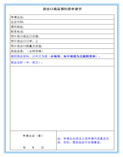HS編碼歸類(lèi)代理