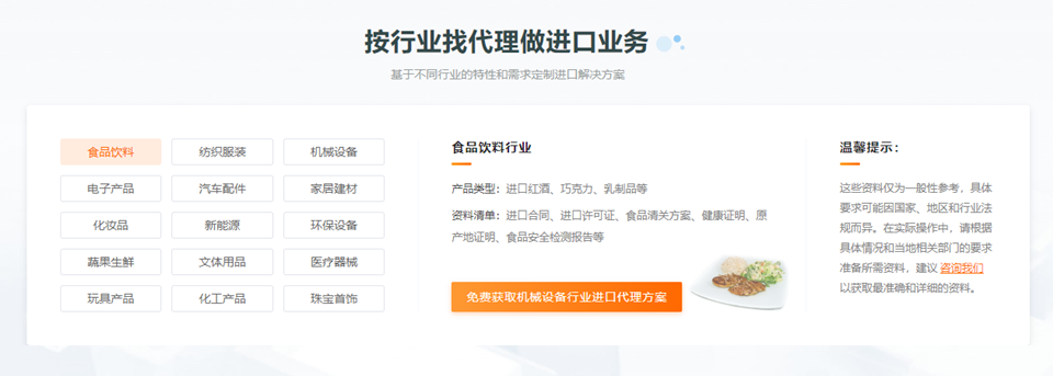 4進口代理_副本.png