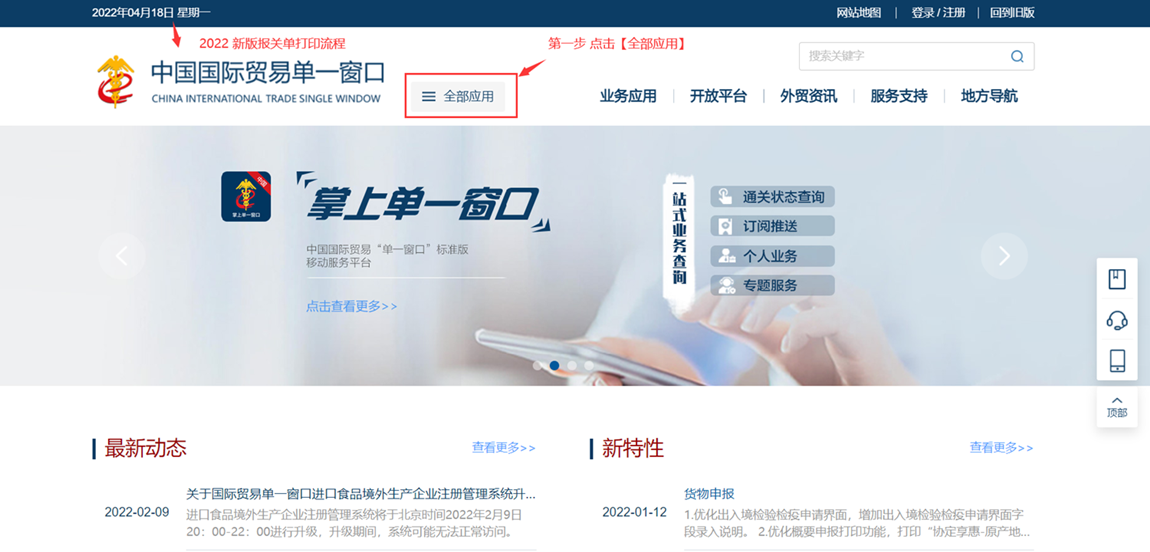報關(guān)單查詢打印