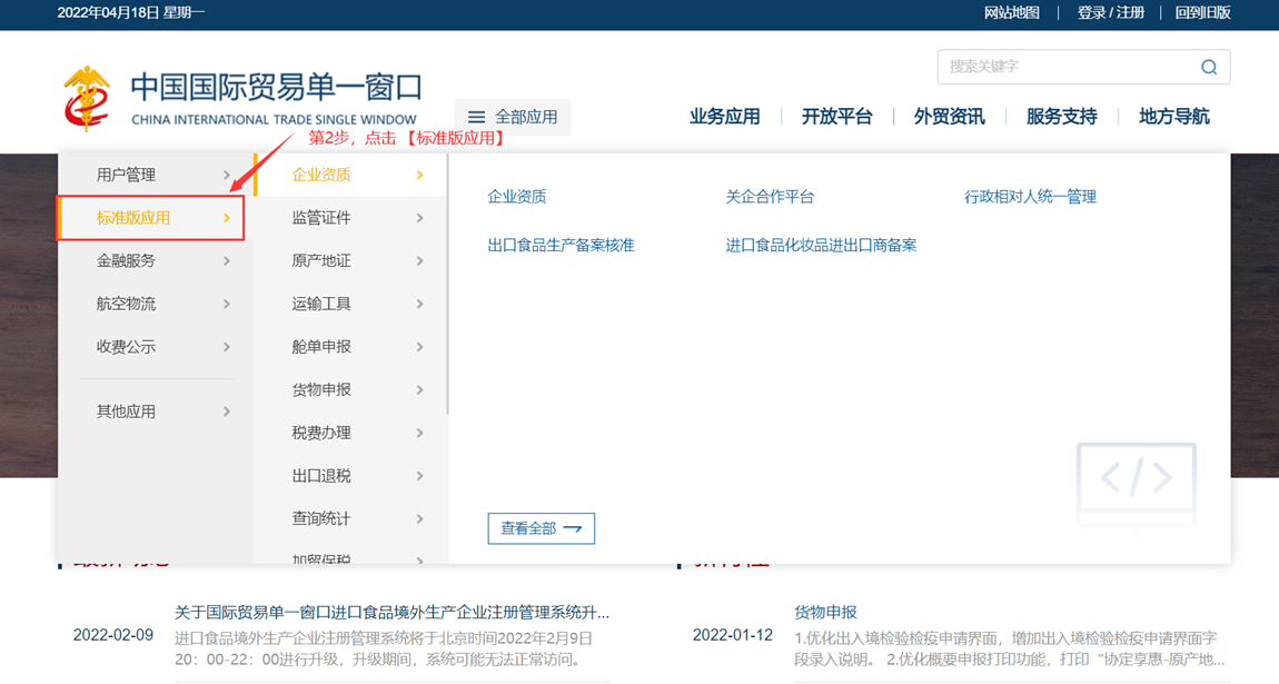 報關(guān)單查詢打印