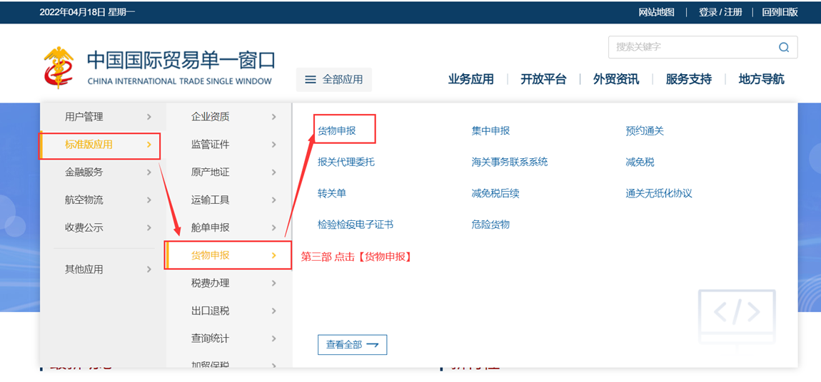 報關(guān)單查詢打印